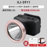 XJ - 5911續航15小時5000毫安21700電池 × 1個
