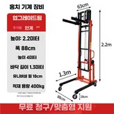 2.2m x 4m 리미터 모터 포함 × 1개