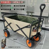 平折款 10越野輪米綠色 × 1個