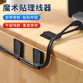 黑色 線路整理神器 ,一個- 體驗款貴在運費 抓力不強 × 1個