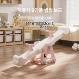 카 시소 핑크 × 1개