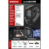 0L-600J焊帽+LED燈 × 1個