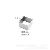 高5釐米邊長 7.6*7.6 × 1套