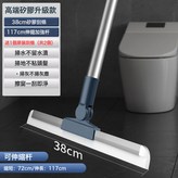 38CM可伸縮加厚杆共2個刮條:如圖所示 × 1個