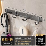 槍灰_4鉤(打孔/免打孔都可以):如圖 × 1個