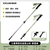 兒童杖-茵草綠/175g × 1個