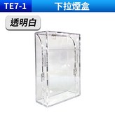 透明 × 1個