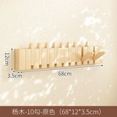 拼色, 4勾, 楊木 × 1個