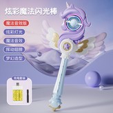 紫色獨角獸【音效版】+充電套裝 × 1個
