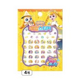 반짝_옐로우색 × 4개