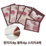 빈티지로즈 × 4팩