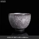 黑冰美人杯:如圖 × 1個