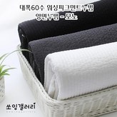 백아이보리 × 1개