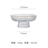 金邊小號水果盤 × 1個