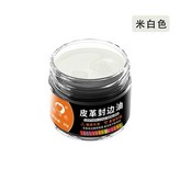 025淺棕色,皮革封邊油 30g/瓶 需搭配工具使用 × 1個