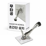 무타공 말발굽 (니켈) × 1개