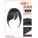 日漫冷臉萌 自然黑 二次元斜劉海 × 1個