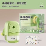 手摇卷笔刀一熊有成竹:如圖 × 1個