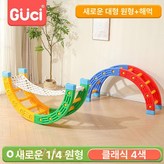 빅 클래식 4색 전체원형+해먹 × 1개