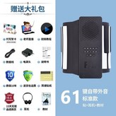 L. 61건반 스피커+스티커+헤드폰 × 1개