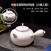 羊脂玉瓷耐熱砂銚壺（小椿人家） × 1個
