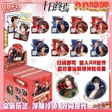 10日中煙,AR吧唧75MM一盒裝10+2 × 1個