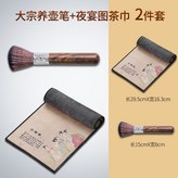 I. 대형 + 야연도 수건 × 1개