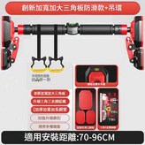 單槓吊環組合安裝距離安裝距離70-96cm:如圖 × 1個