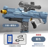 電動連發 - 藍色 倍鏡 升級一鍵吸水 × 1個