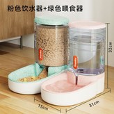 3.8L老款（粉綠）喂食器（犬貓通用） × 1個