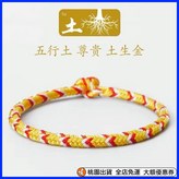 五行水  黑色,手圍15公分 × 1個