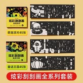 【90張】萌寵派對+童話王國 × 1個