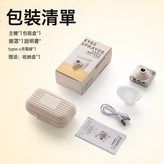 MYQ-921霧化護眼儀:如圖 × 1個