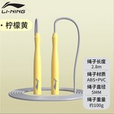 檸檬黃【升級PVC繩/5mm加粗繩】 × 1個