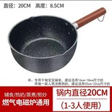 20cm單鍋 -加厚款 × 1個