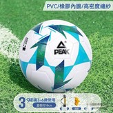 3號球-藍青色【配打氣筒+球針+網兜】 × 1套