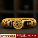 10個裝加厚款 同治通寶 銅錢直徑2.4 × 1個