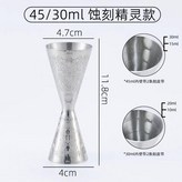小精靈刻花30/45 × 1個