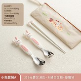 小兔 合金筷便攜4件套 × 1個