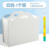 白色 × 1個