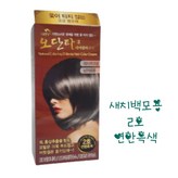 2호연한흑색