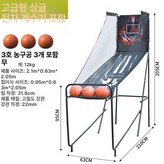 점수판 디럭스 1인용 3개 공 × 1개