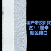 國產魚刺帶膠1米 × 1個