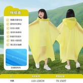 A27檸檬黃兒童斗篷 防雨大帽簷 書包位 升級特厚 均碼 × 1個