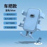 車把款藍色:如圖所示1491 × 1個