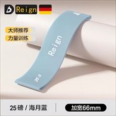 【加寬6.6cm】25磅/海藍 × 1個