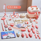 粉色升級款41件套 × 1套