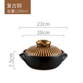 復古銅20cm-1.2升 × 1個