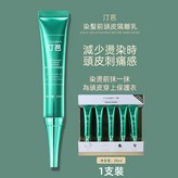 沙龍專用染髮頭皮隔離乳20ml,330ml × 1個