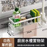 【升級款】瀝水籃-白色-單杆:如圖 × 1個